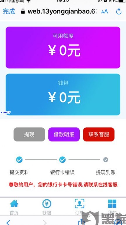 省呗有逾期还款了能在借吗-省呗有逾期还款了能在借吗