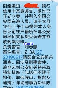 京银行信用卡逾期能协商吗？  号码是多少？逾期5天卡还能正常采用吗？