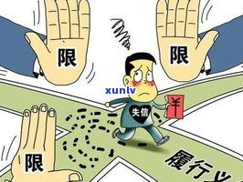 失信人可以协商还款吗？熟悉解决途径与  