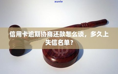 失信人可以协商还款吗-失信人可以协商还款吗