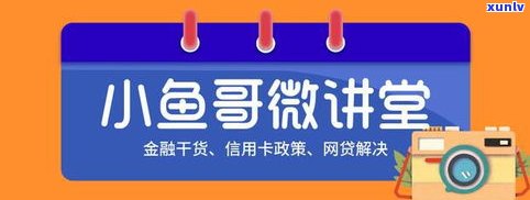 网贷逾期多久不能坐飞机？作用出行的期限解析