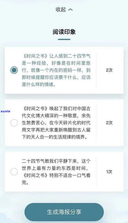 时光分期协商期停催成功：查询  、论坛分享与联系人保护期限