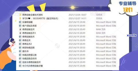 协商还款成功！详解期还款、技巧及完整流程