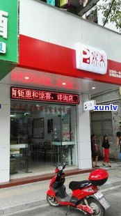 普洱茶特卖部地址查询：专卖店、进货地点一览