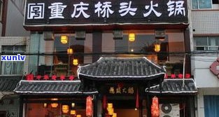 中国普洱茶十大知名店：店铺排名与推荐