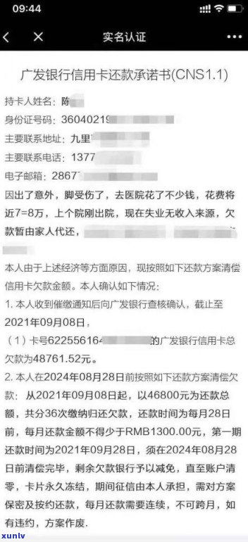 时光分期逾期会移交司法吗？熟悉逾期结果、协商还款及可能的上门风险