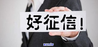 网商贷不逾期也会作用吗？全面解析及解决办法