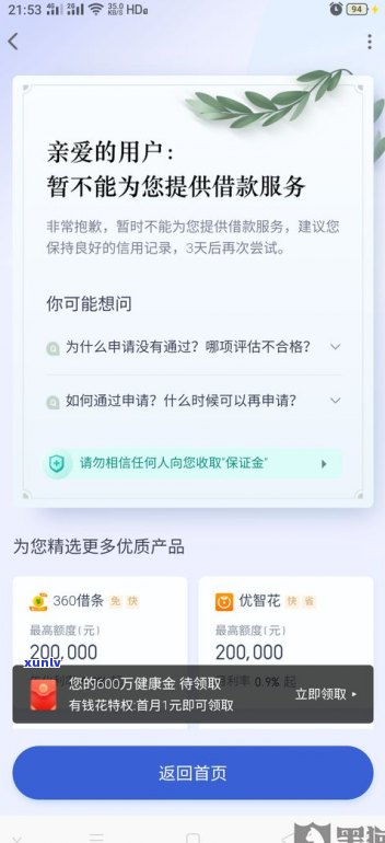 使用网商贷不逾期有影响吗-使用网商贷不逾期有影响吗知乎