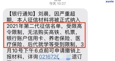 收到信用卡减免短信可信吗？真的是银行发送的吗？