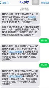 收到网商贷逾期短信是真的吗-收到网商贷逾期短信是真的吗吗