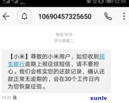 收到网商贷逾期短信是真的吗-收到网商贷逾期短信是真的吗吗