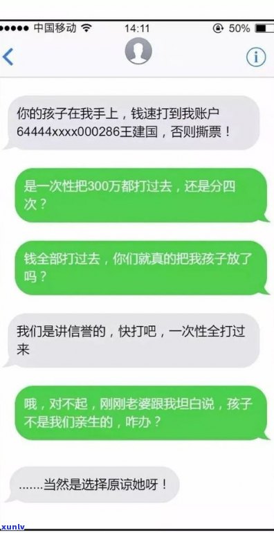 收到网商贷逾期短信是真的吗-收到网商贷逾期短信是真的吗吗