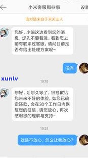 收到网商贷逾期短信是真的吗-收到网商贷逾期短信是真的吗吗