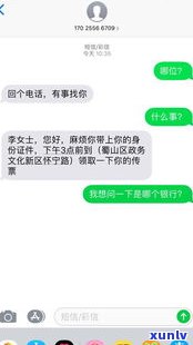 收到网商贷逾期短信是真的吗-收到网商贷逾期短信是真的吗吗