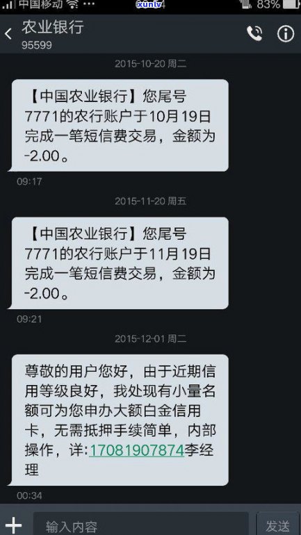 收到短信说定位抓捕是真的吗-收到短信说定位抓捕是真的吗吗