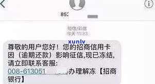 突然收到银行信用卡及相关信息，包含还款、申请验证码和欠款通知，但未开卡