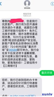 收到银行信用卡警告短信有事吗-收到银行信用卡警告短信有事吗是真的吗