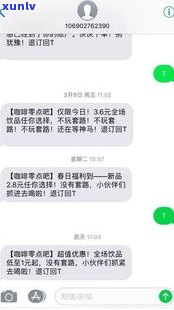 收到1069发的短信可信吗？真的安全吗？该怎么办？