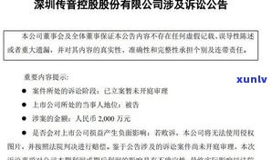 收到1068的信息说要立案起诉，是不是真实？涉及黑猫、子女等