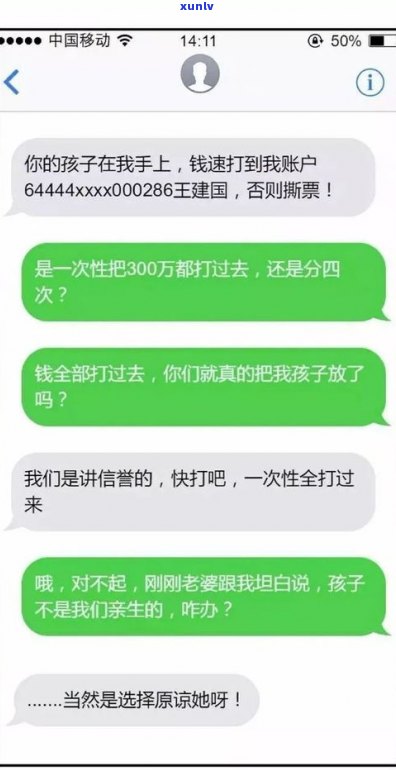 收到1068发的短信可信吗-收到1068发的短信可信吗还有退订回复