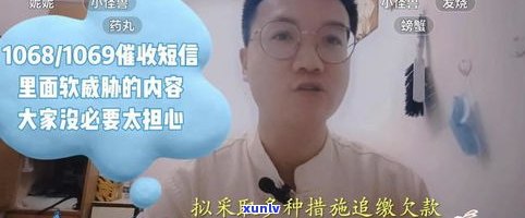 收到1068发的短信可信吗-收到1068发的短信可信吗还有退订回复