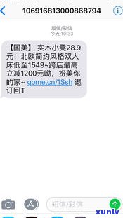 收到1068发的立案短信可信吗？还发了律所和退订通知