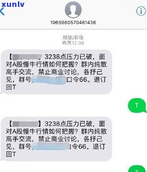 收到1068发的立案短信可信吗？还发了律所和退订通知