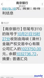 收到1068发的立案短信可信吗？还发了律所和退订通知