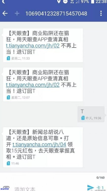 收到1068发的立案短信可信吗？还发了律所和退订通知