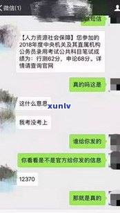 收到1068发的立案短信可信吗？真的吗？知乎称安全吗？