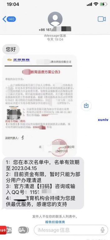 收到1068发的立案短信可信吗？真的吗？知乎称安全吗？