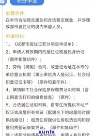 首付可以期一个月吗？申请条件及所需费用全知道！