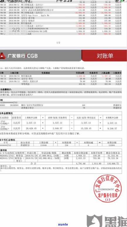 四大银行信用卡减免政策：利息、金额及真实性全解析