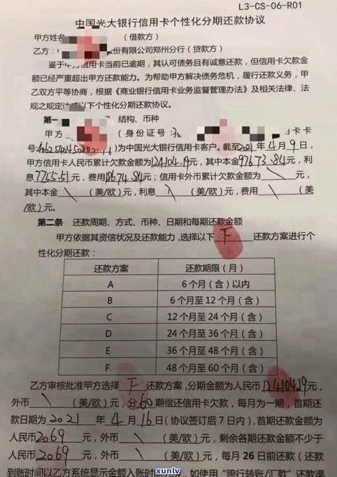 四大银行逾期能否协商还款？网贷、信用卡逾期解决  及申请停息挂账指南