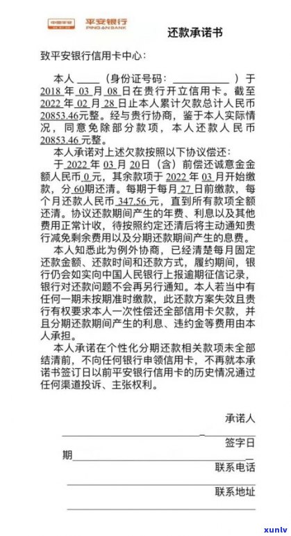 四大行逾期还款是不是可减免？解决  与协商还款指南