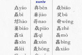 普洱茶普通话怎么读？标准发音及常见误解解析