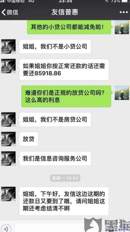 逾期后收到还款信息，能否再次借款？安全性如何？需要采取哪些措？