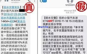 106开头的各类诉讼通知短信