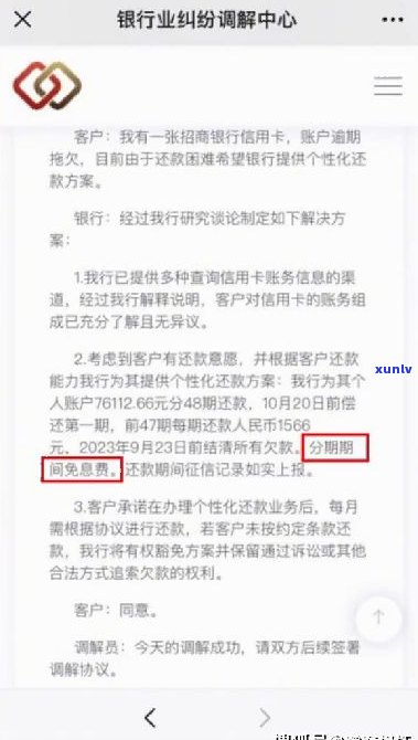 每个银行都提供停息挂账服务吗？真相揭晓！