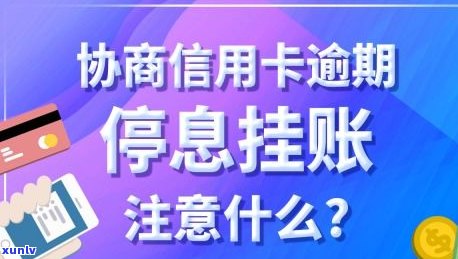 所有银行都有停息挂账吗-所有银行都有停息挂账吗