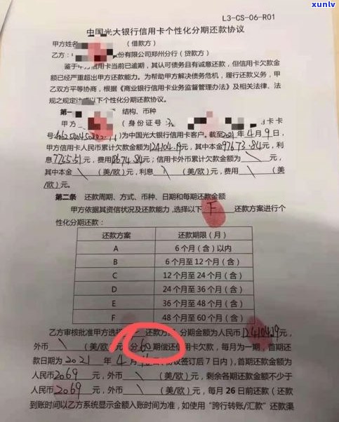 所有银行都可以停息挂账吗？了解其原因与条件