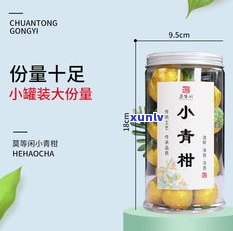 小青柑云南普洱茶-小青柑云南普洱茶价格