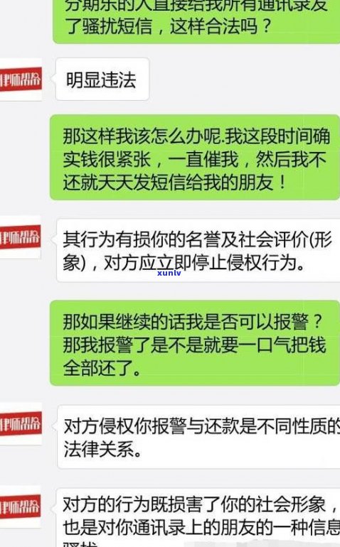 所有网贷全部逾期真的轻松了吗？结果严重！该怎么办？