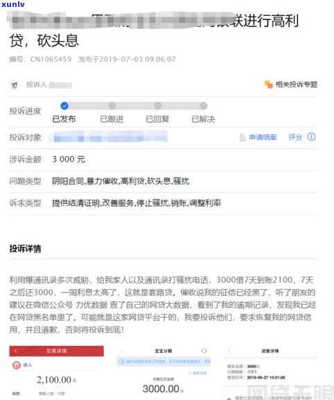 所有网贷全部逾期真的轻松了吗？结果严重！该怎么办？