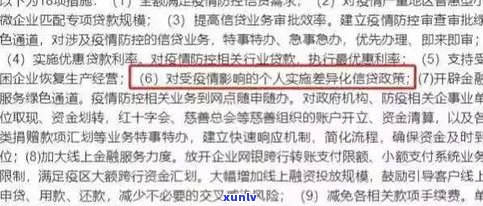 太平洋贷款逾期：怎样解决、是不是会起诉及是不是作用？