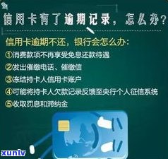 太平洋信用卡逾期两天有影响吗-太平洋信用卡逾期两天有影响吗知乎