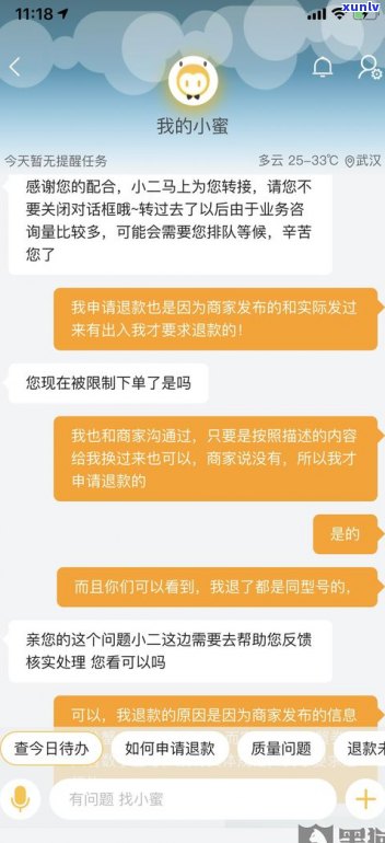  *** 网商贷还不上能否协商？真的可以吗？详细解决办法！