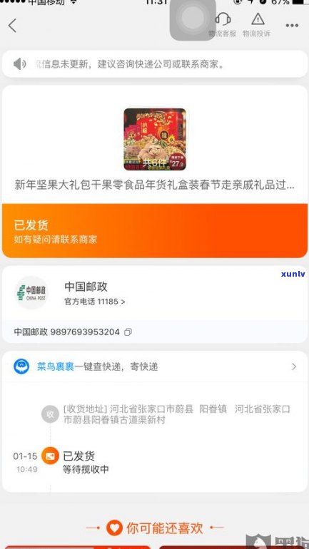   网商贷逾期一天要紧吗？已还款还能继续采用吗？