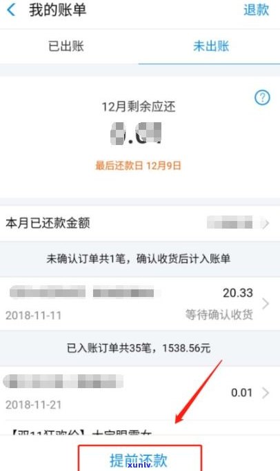  *** 网商贷逾期能否协商？已还款还能使用吗？