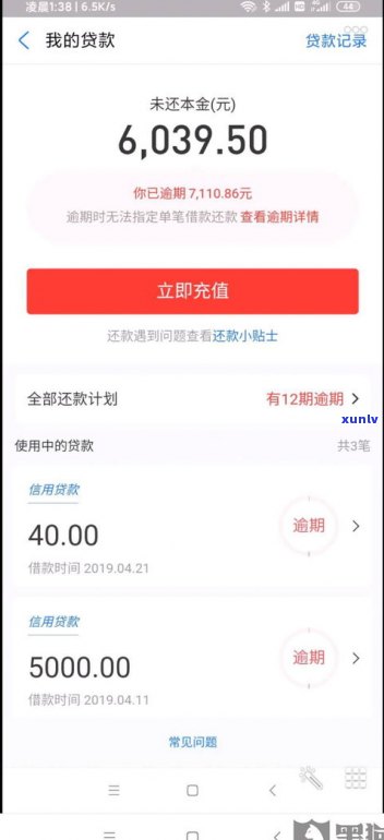   网商贷还不上能否协商？真能解决欠款疑问吗？